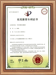 一种BKH橡胶减振器专利证书