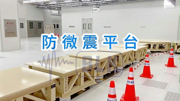 5月27日 抗微振平台小小尺寸-封面_副本