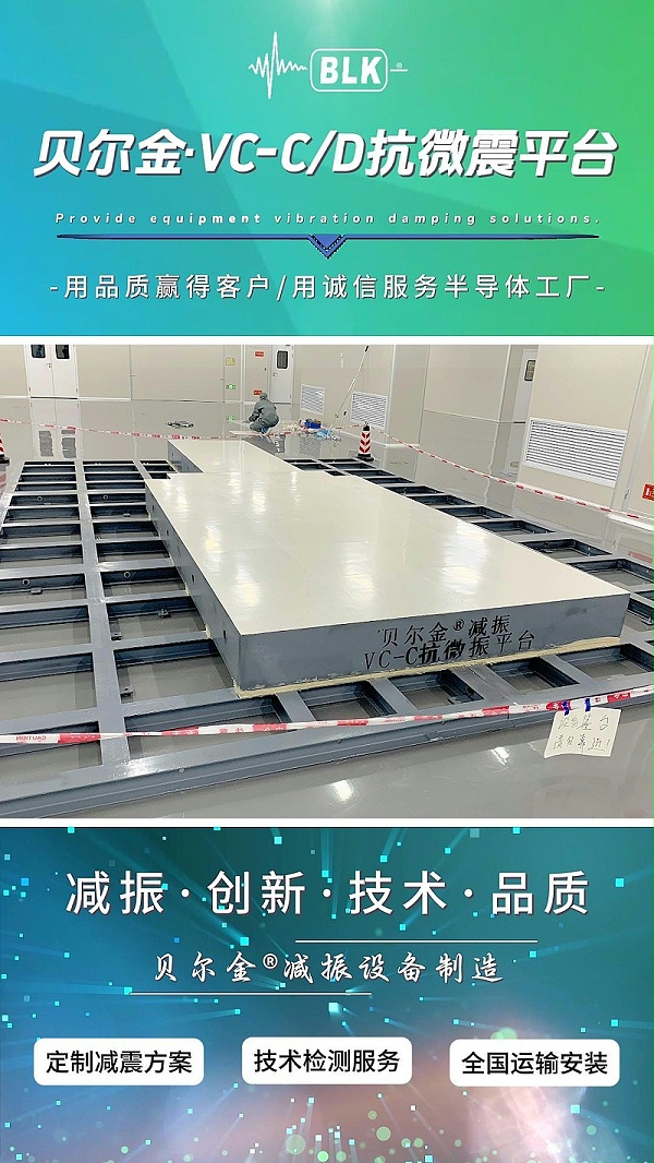 11月29日 抗微振平台 改-封面 11月29日 抗微振平台 改-封面