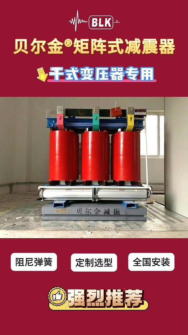 11月18日 矩阵式减震器-封面 11月18日 矩阵式减震器-封面