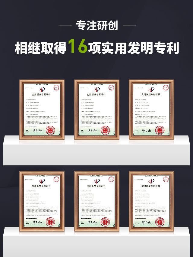 贝尔金专注研创相继取得16项实用发明专利