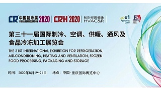 酷暑依在，重庆制冷展展位贝尔金减振在等你