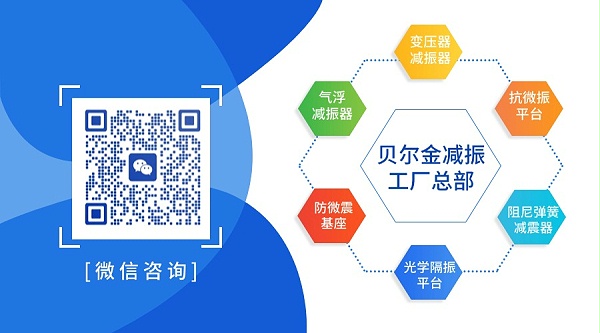 贝尔金减振