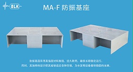 水泵减震台座的工作原理以及应用案例（昆山贝尔金——全国安装）