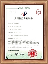 变压器减振器专利证书