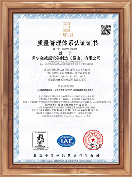 质量管理体系认证证书