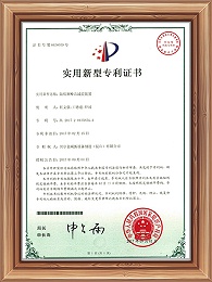 隔低频噪音减振装置专利证书