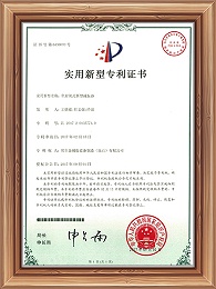 全封闭减振器专利证书