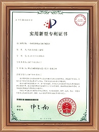 一种可变刚度油压阻尼减振器专利证书