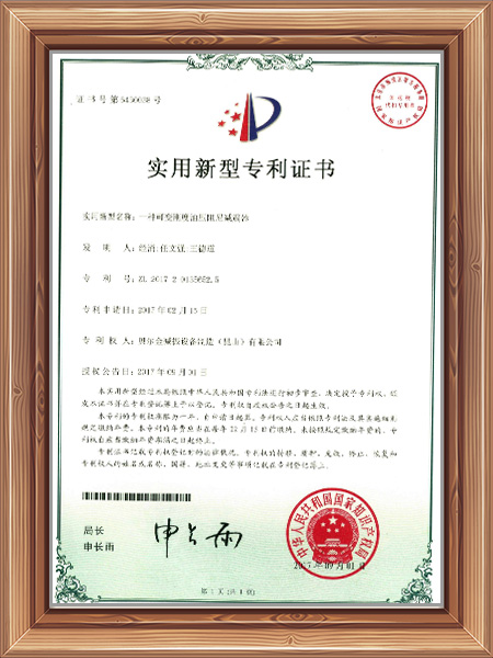 一种可变刚度油压阻尼减振器专利证书