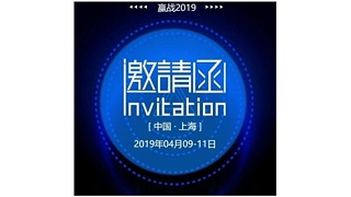 邀请函|2019年制冷展·E4G08