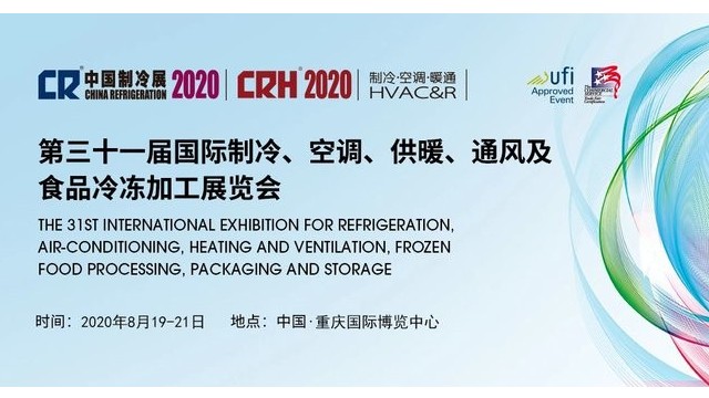 酷暑依在，重庆制冷展展位贝尔金减振在等你