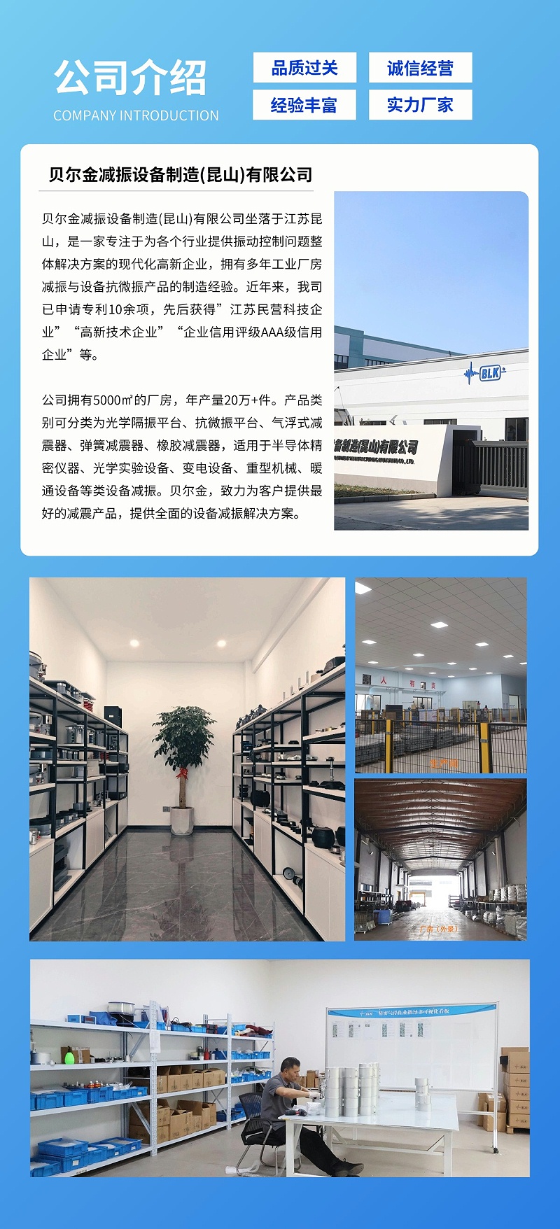 贝尔金介绍海报
