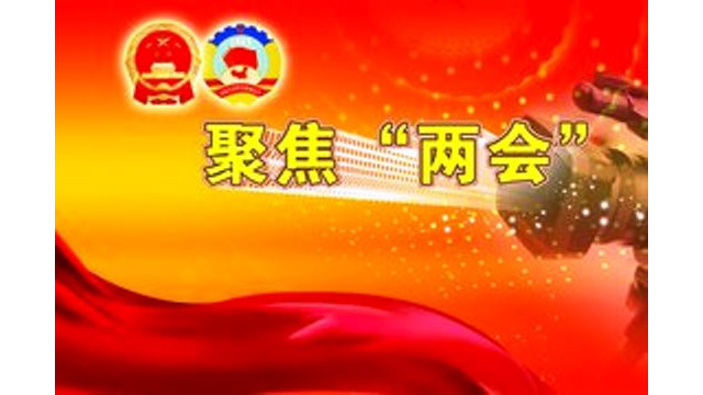 两会热点的贝尔金减振解读