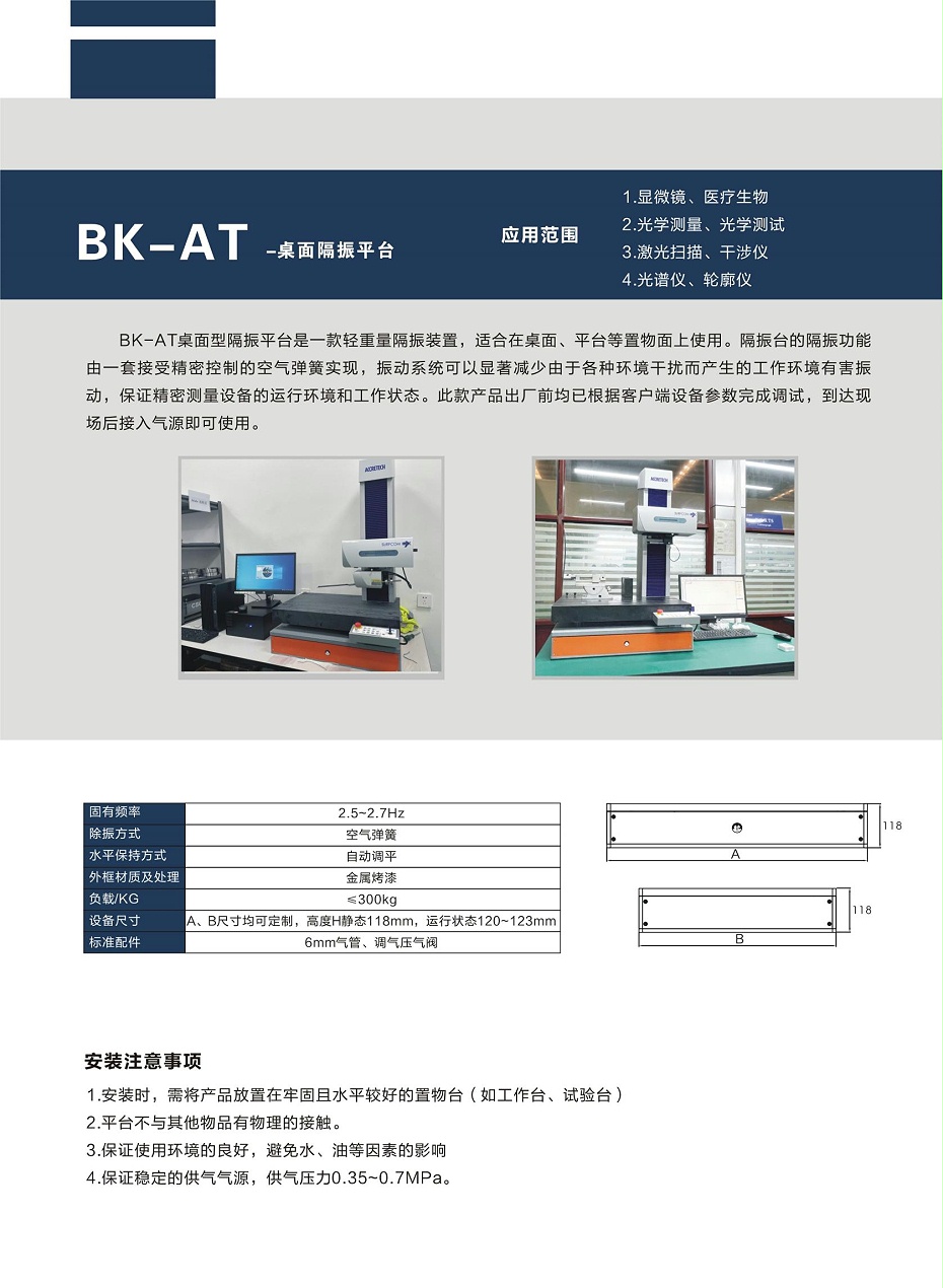 BK-AT_00